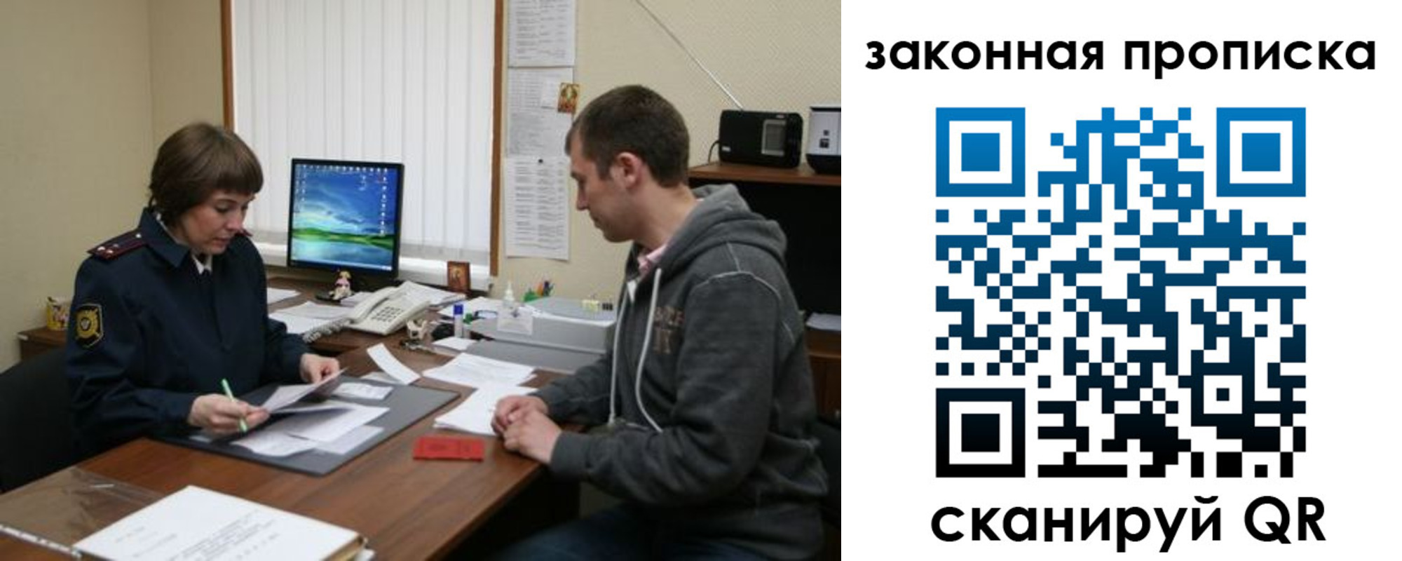прописка гарантия в Выксе