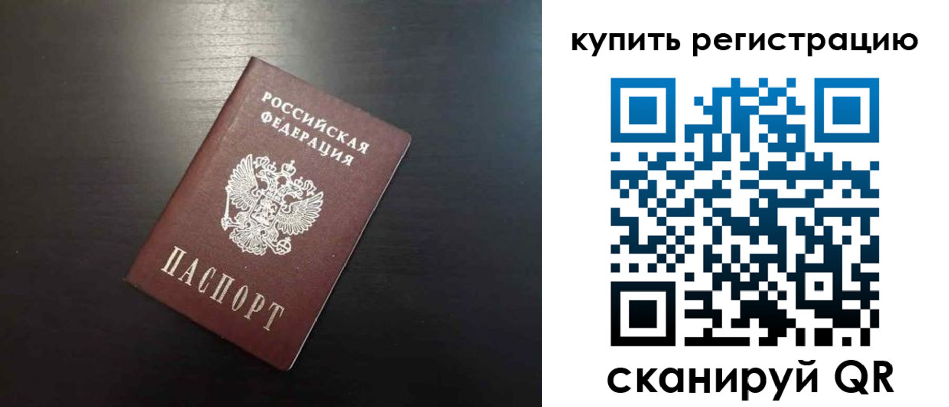 регистрация в Выксе