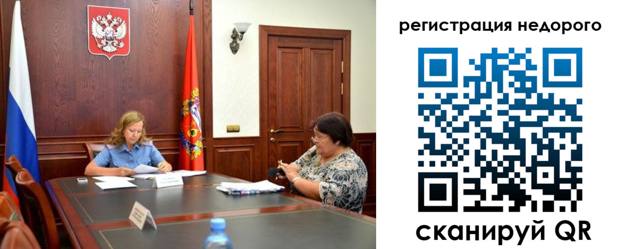 временная регистрация законно в Выксе