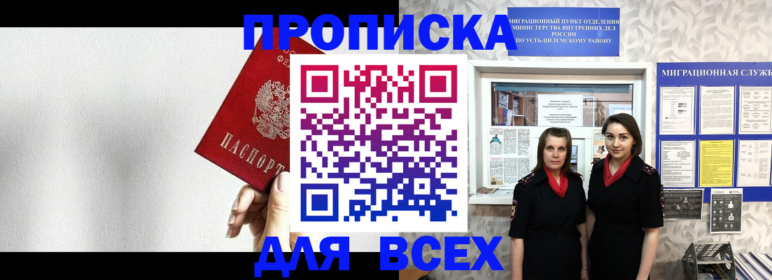 купить прописку в Выксе