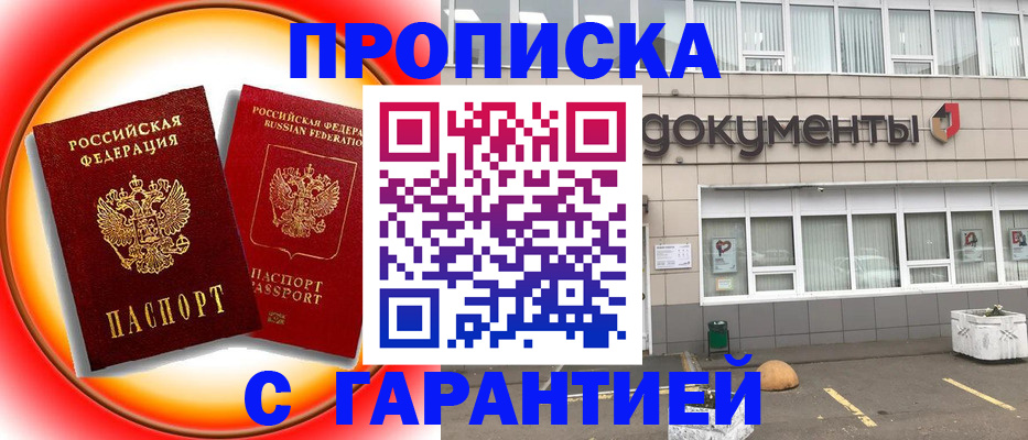 временная регистрация поиск в Выксе