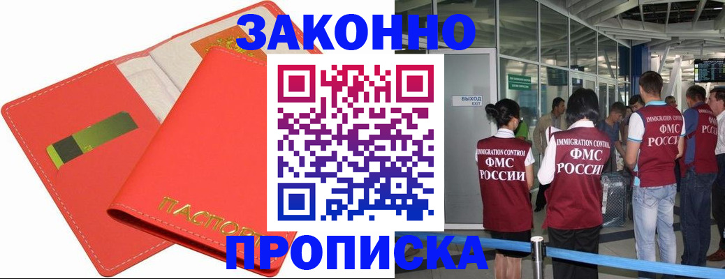 временная регистрация поиск в Выксе