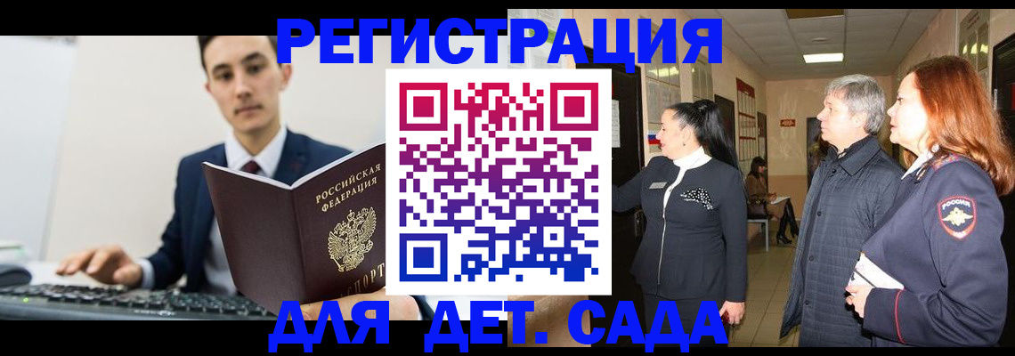 прописка от собственника в Выксе