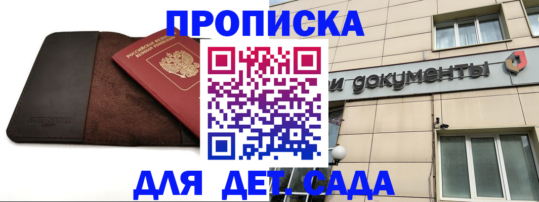 временная регистрация в Выксе