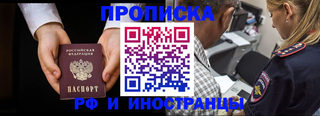 временная регистрация собственник в Выксе