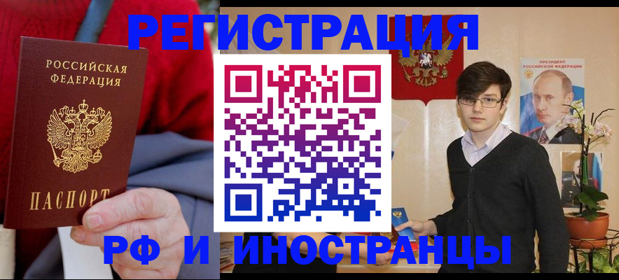 прописка штамп в Выксе