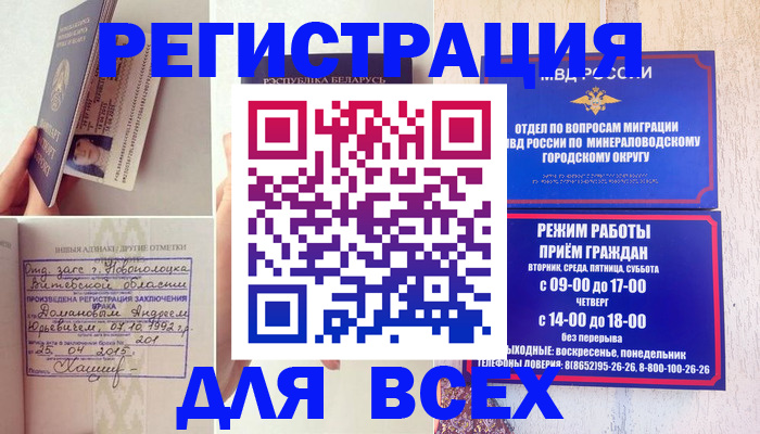 временная регистрация в Выксе